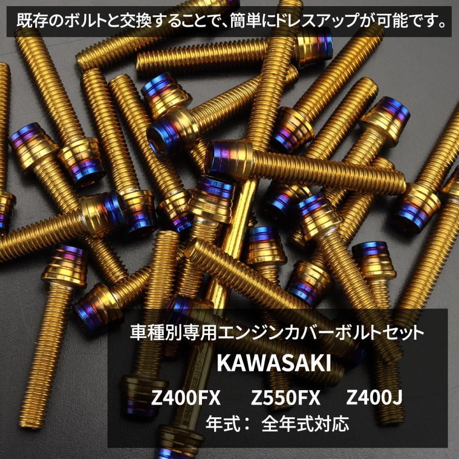 TECHーMASTER（テックマスター） Z400FX Z550FX Z400J エンジンカバー