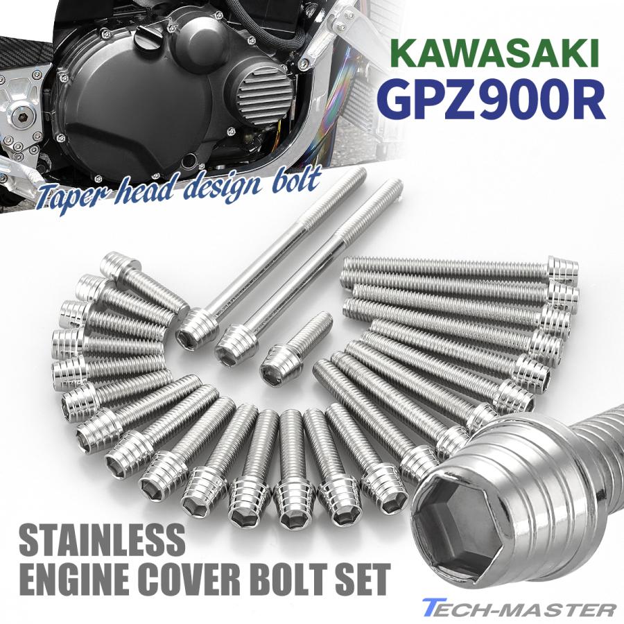 TECHーMASTER（テックマスター） GPZ900R エンジンカバー クランク