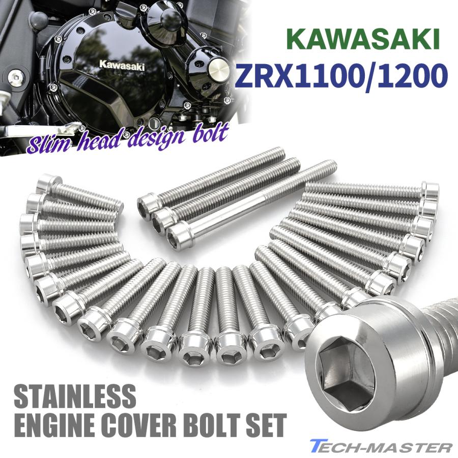 カワサキ ZRX1100 ZRX1200/R/S DAEG エンジンカバー クランク カワサキ ZRX1100 ZRX1200/R/S DAEG エンジンカバー クランク