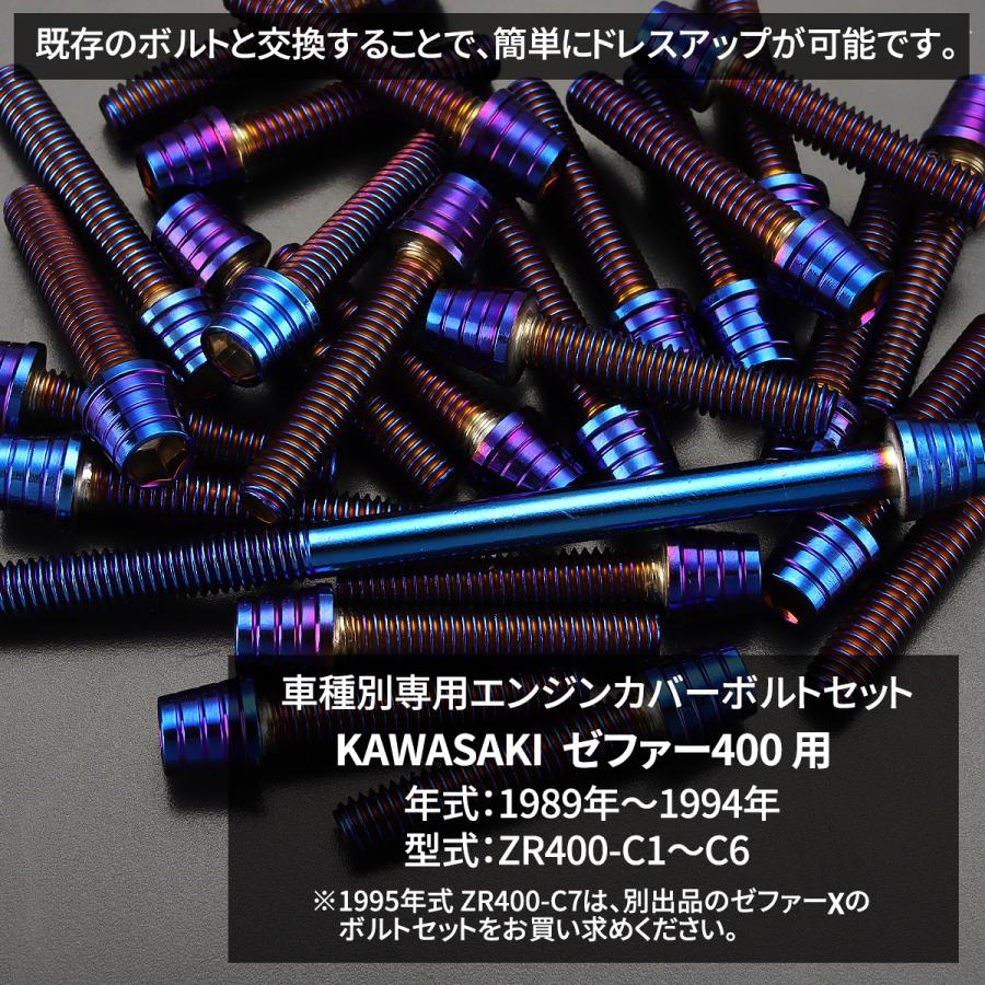 TECHーMASTER（テックマスター） ゼファー400 エンジンカバー クランク