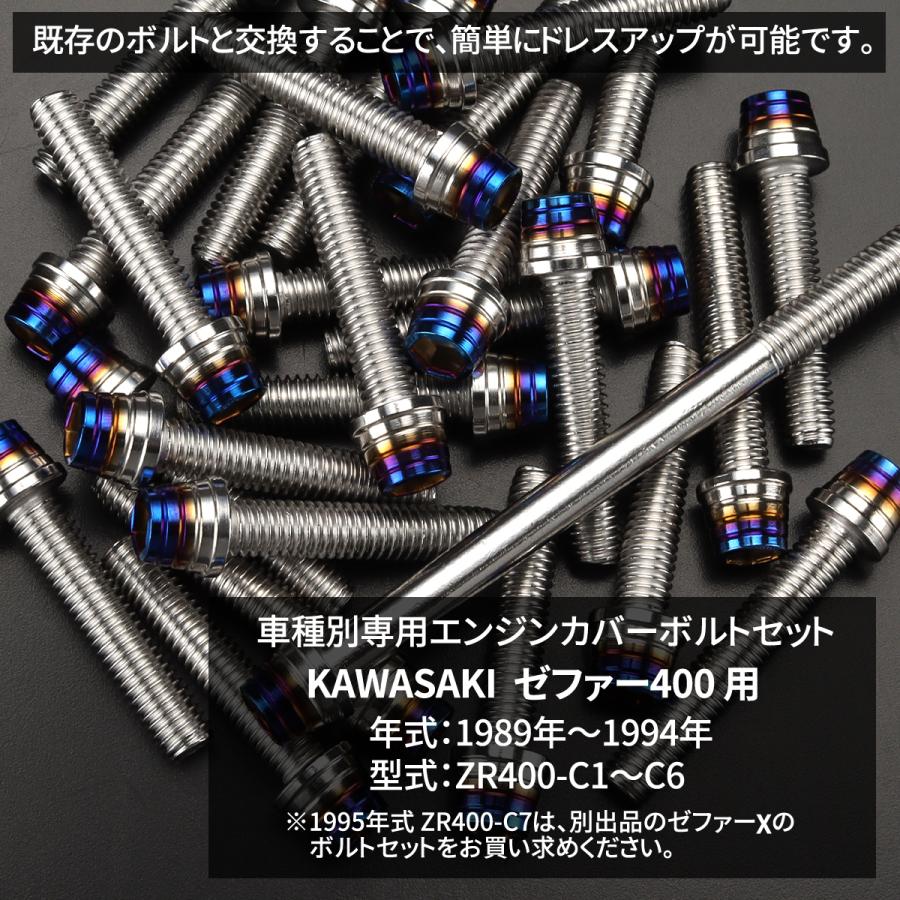 TECHーMASTER（テックマスター） ゼファー400 エンジンカバー クランク