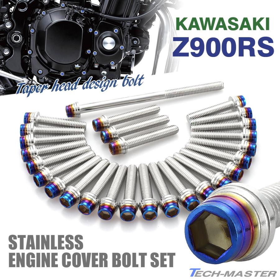 Z900RS エンジンカバー クランクケース ボルト 27本セット ステンレス製 カワサキ車用 シルバー×焼きチタンカラー TB8175