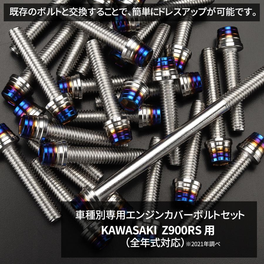 カワサキ Z900RS エンジンカバー クランクケース ボルト 27本セット