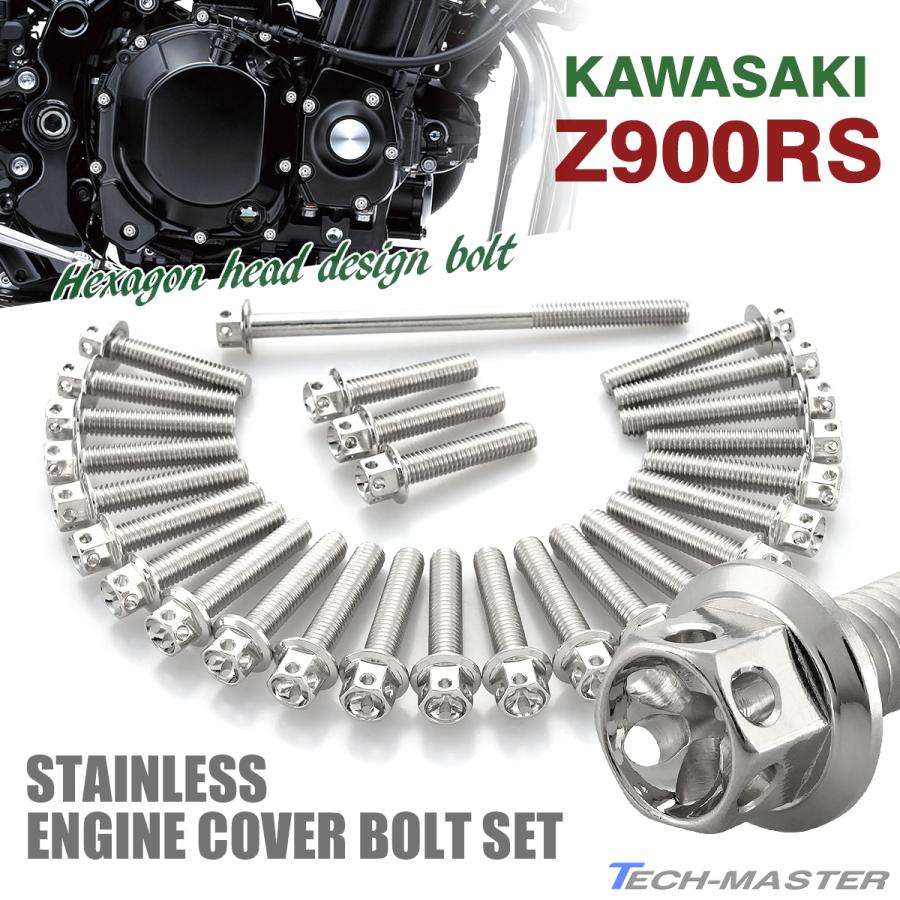 カワサキ Z900RS エンジンカバー クランクケース ボルト 27本