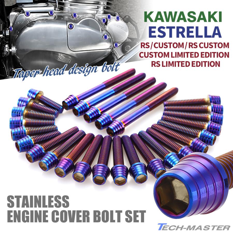 カワサキ エストレヤ RS CUSTOM等 エンジンカバー クランクケース