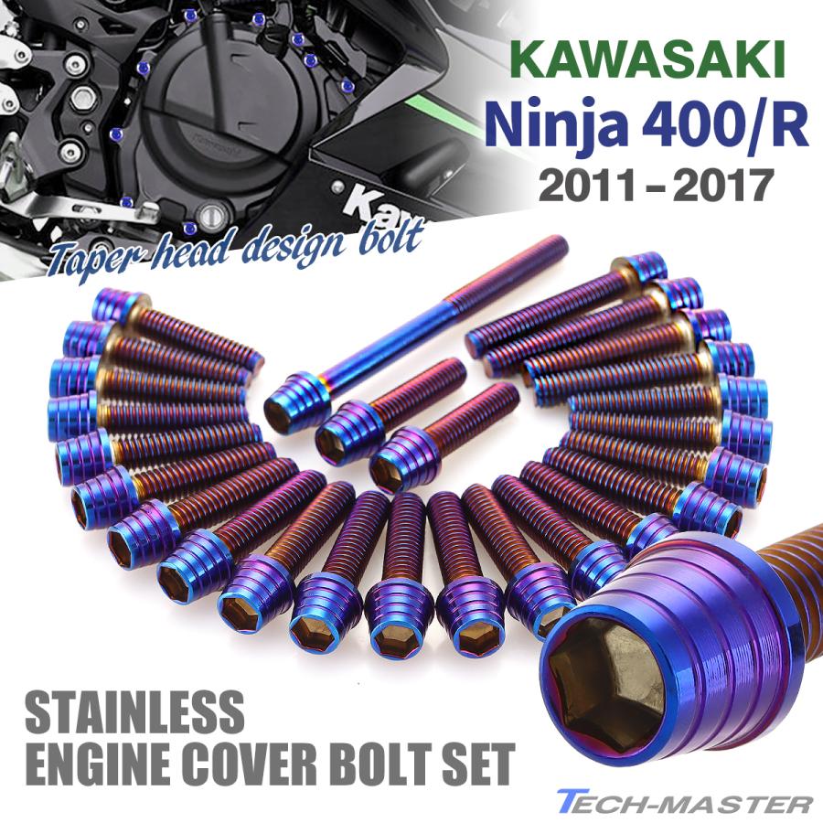 ニンジャ400/R 11年〜17年 Ninja エンジンカバー クランクケース ボルト 26本セット ステンレス製 カワサキ車用 焼きチタンカラー TB8403 | TECHーMASTER