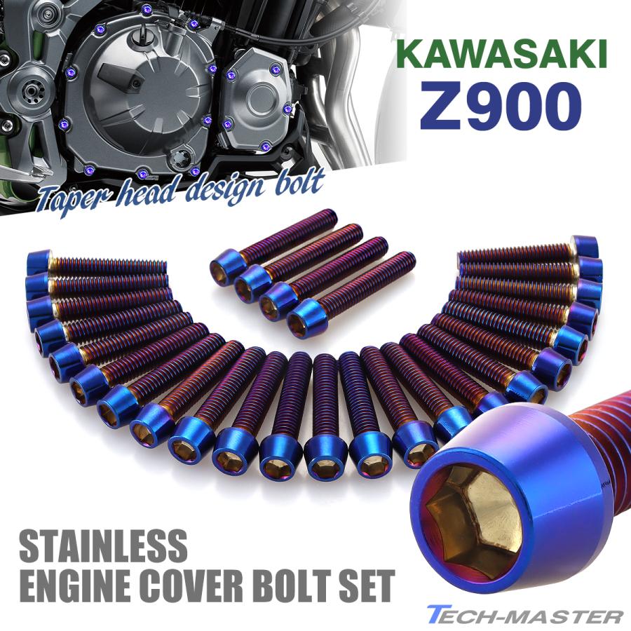 カワサキ Z900 2018年〜 エンジンカバー クランクケース ボルト カワサキ Z900 2018年〜 エンジンカバー クランクケース ボルト