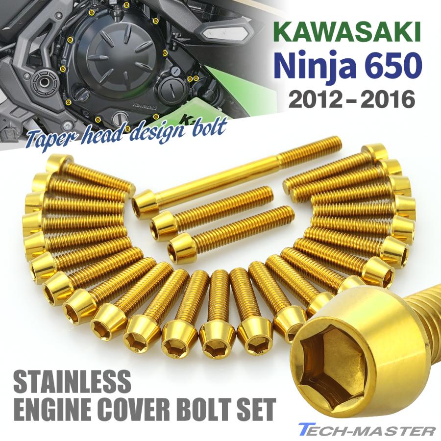 カワサキ ニンジャ650 12年〜16年 Ninja エンジンカバー