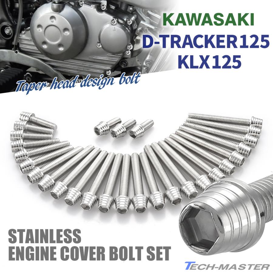 klx125 dトラッカー125 最高 ボアアップキット Dトラッカー125/KLX125