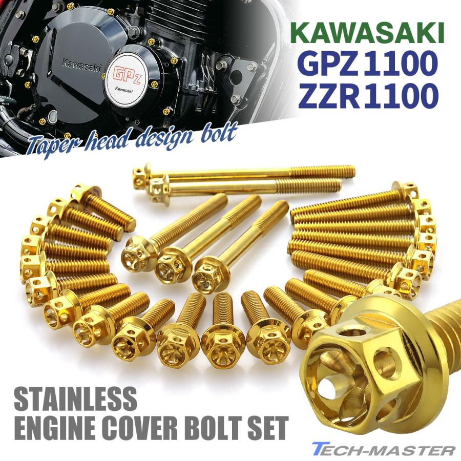 TECHーMASTER（テックマスター） GPZ1100 ZZR1100 エンジンカバー