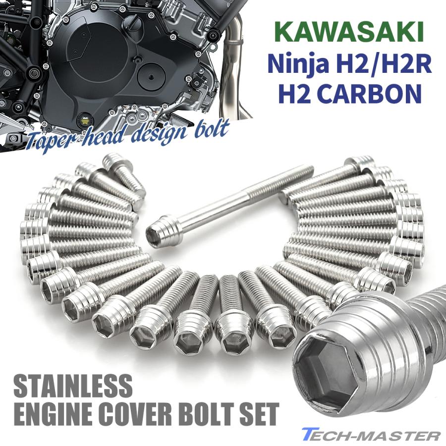 TECHーMASTER（テックマスター） Ninja H2/H2R/H2 CARBON エンジン