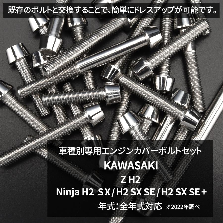専用7点セット TECHーMASTER（テックマスター） Z H2/Ninja H2 SX/H2 SX SE/H2 SX SE+