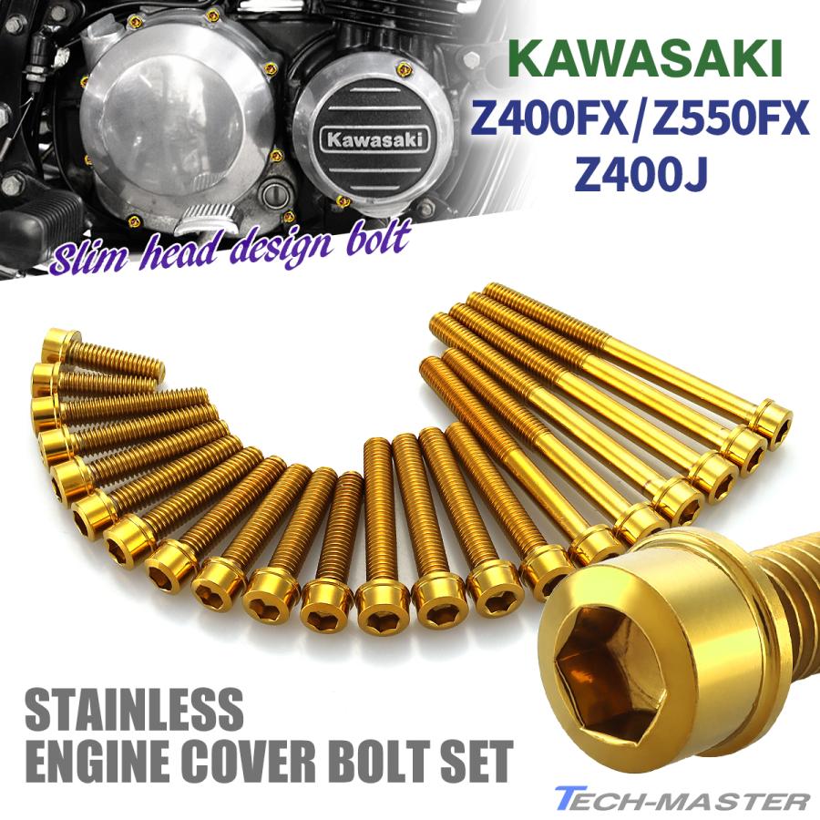 カワサキ Z400FX Z550FX Z400J エンジンカバー クランクケース