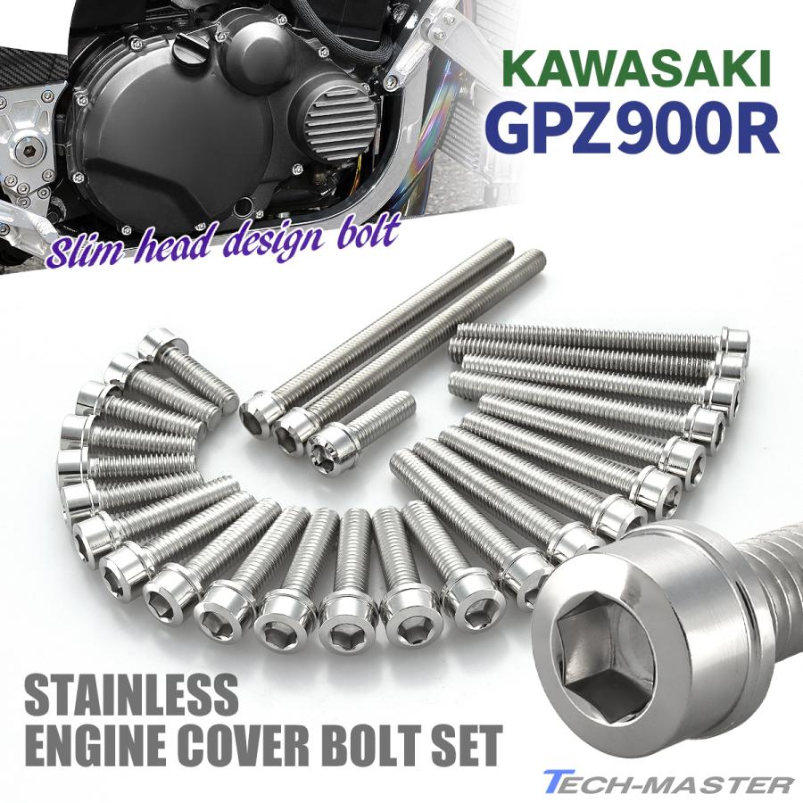 TECHーMASTER（テックマスター） GPZ900R エンジンカバー クランク