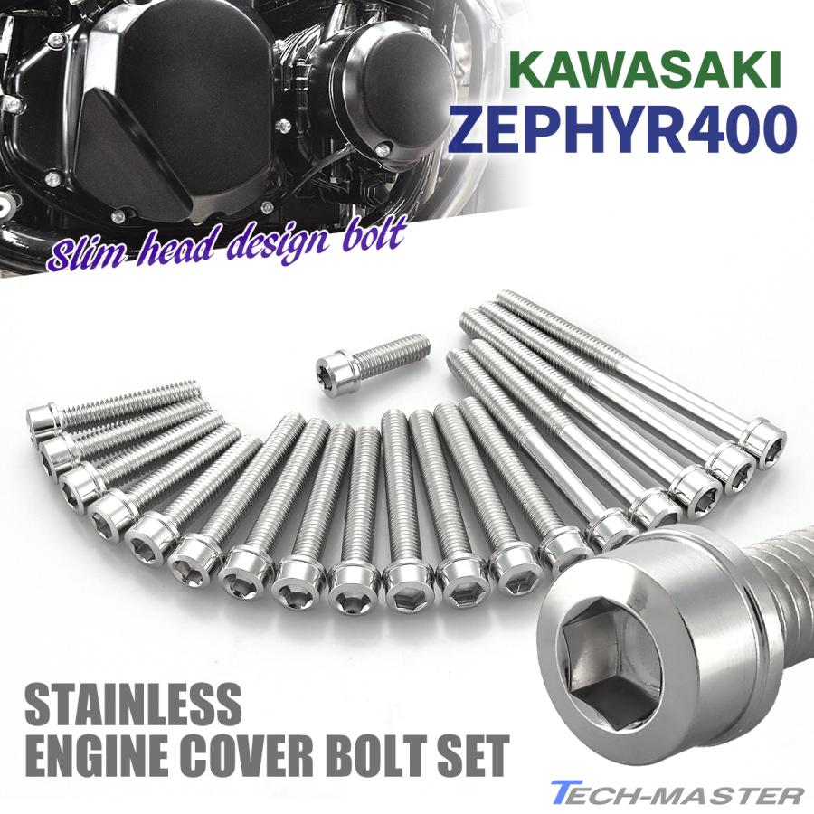 ゼファー400 エンジンカバー クランクケース ボルト 19本セット ステンレス製 カワサキ車用 シルバーカラー TB8946 | TECHーMASTER