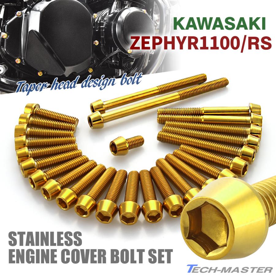 カワサキ ゼファー1100 RS エンジンカバー クランクケース カワサキ ゼファー1100 RS エンジンカバー クランクケース