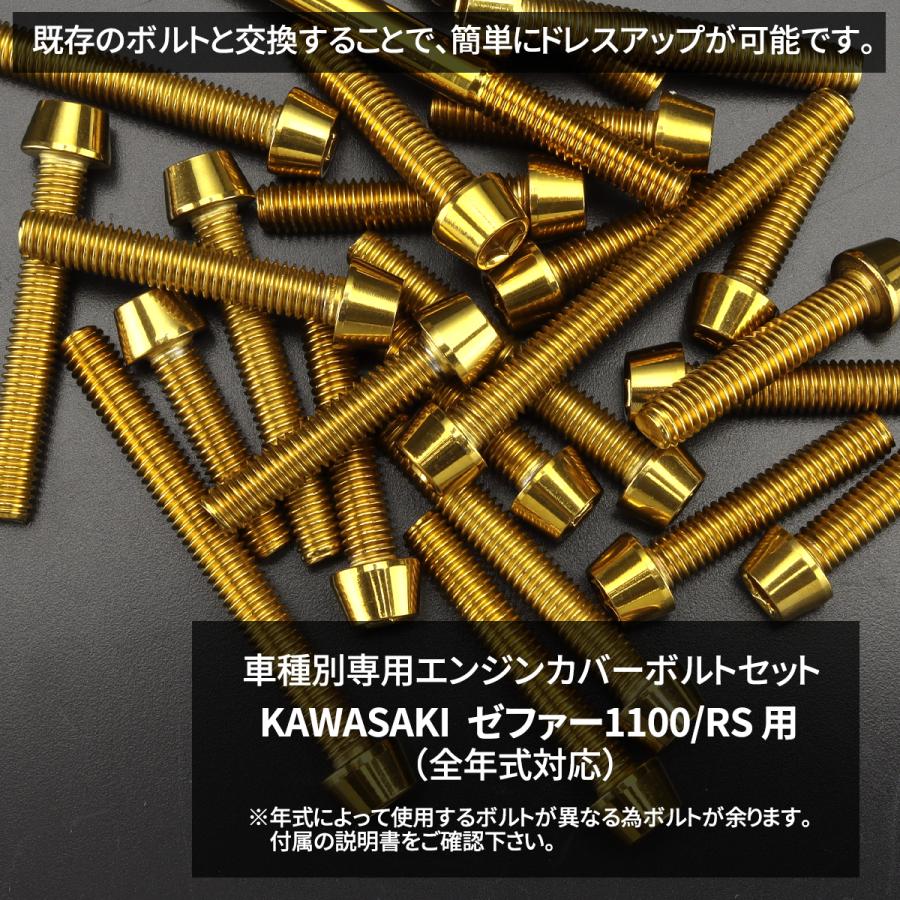 カワサキ ゼファー1100 RS エンジンカバー クランクケース カワサキ ゼファー1100 RS エンジンカバー クランクケース