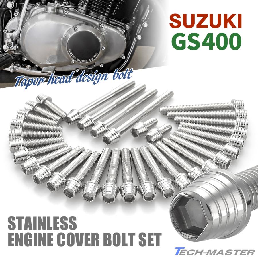 スズキ GS400 エンジンカバー クランクケース ボルト 32本セット
