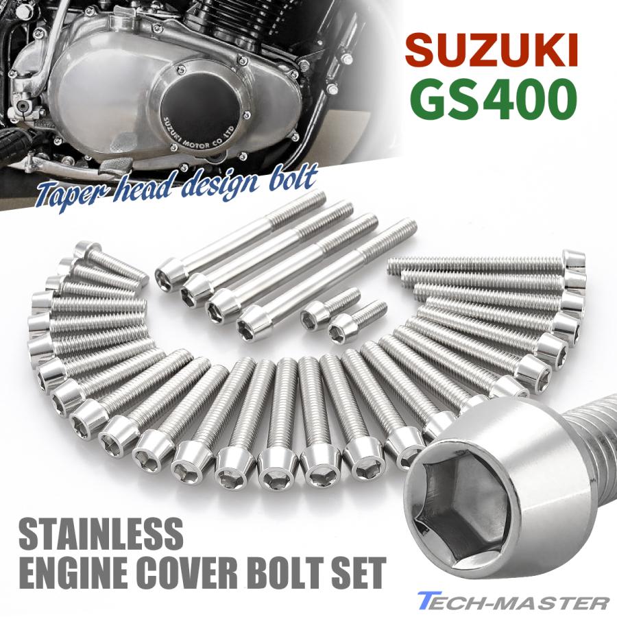スズキ GS400 エンジンカバー クランクケース ボルト 32本セット 