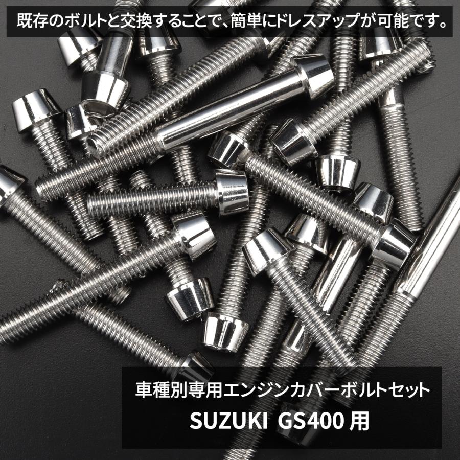 GS400 24金純正エンジンカバー用キャップボルト新品 【公式通販】