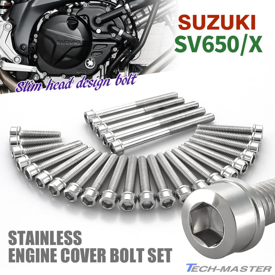 スズキ SV650/X エンジンカバー クランクケース ボルト 27本