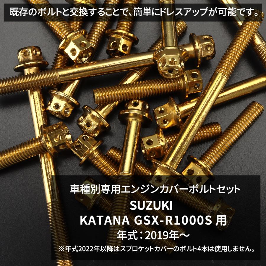 TECHーMASTER（テックマスター） KATANA GSX-S1000S エンジンカバー