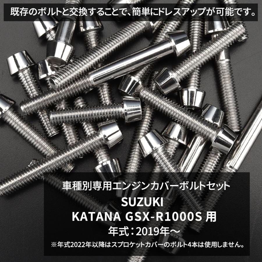 TECHーMASTER（テックマスター） KATANA GSX-S1000S エンジンカバー