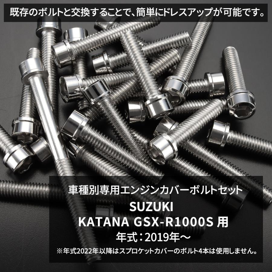 TECHーMASTER（テックマスター） KATANA GSX-S1000S エンジンカバー