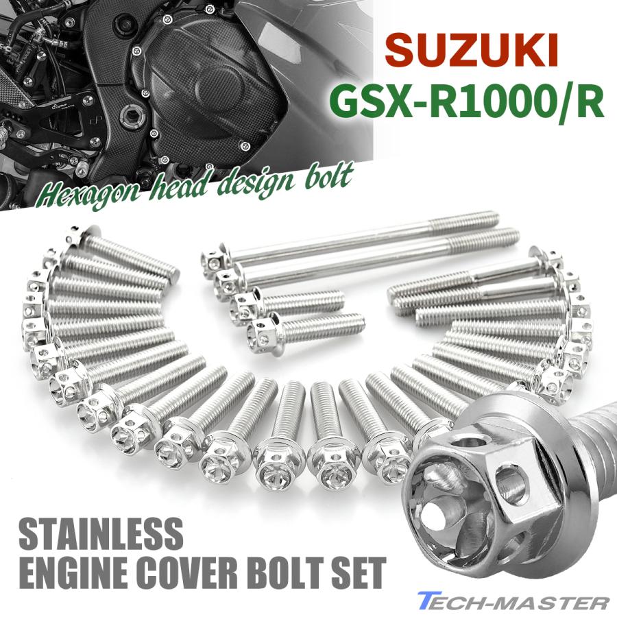 おまとめ品 スズキ GSX-R1000/R エンジンカバー クランクケース ボルト 27本