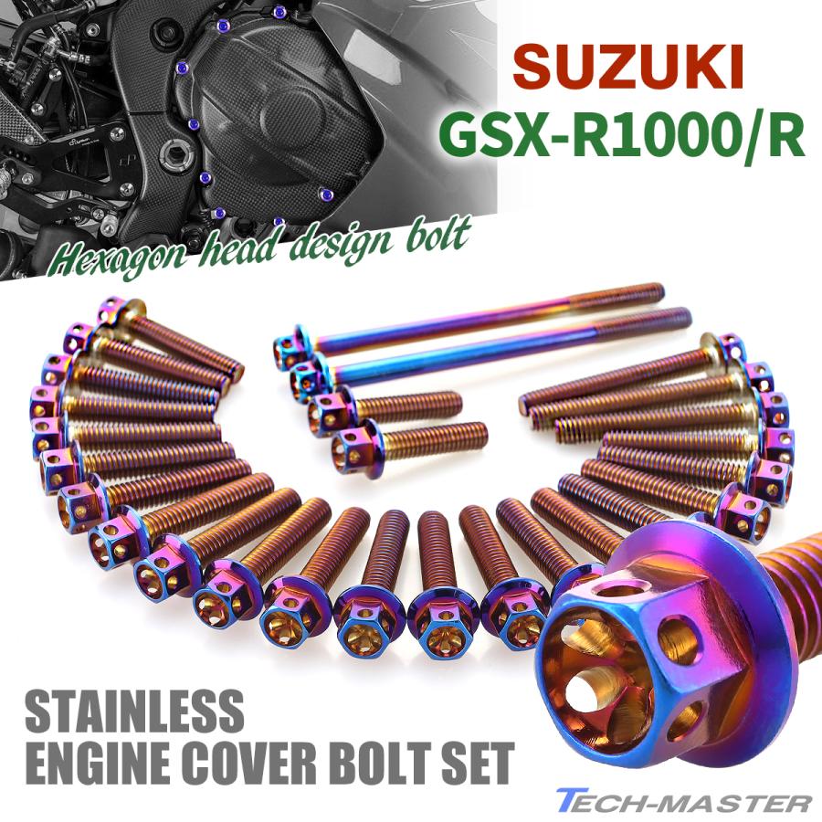 TECHーMASTER（テックマスター） GSX-R1000/R エンジンカバー クランク