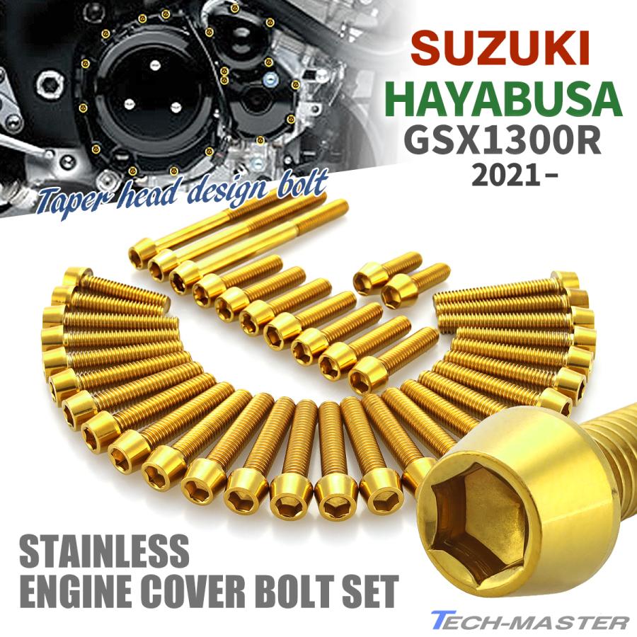 TECHーMASTER（テックマスター） GSX1300R HAYABUSA ハヤブサ 2021
