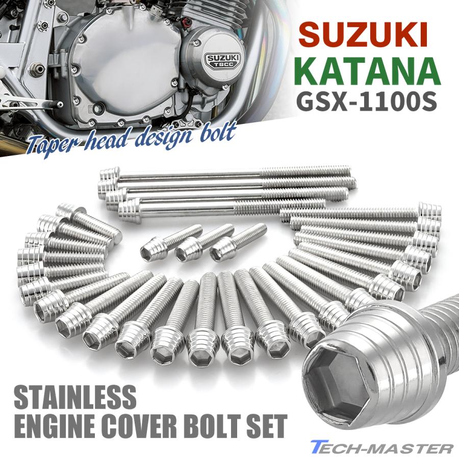 TECHーMASTER（テックマスター） KATANA GSX1100S エンジンカバー