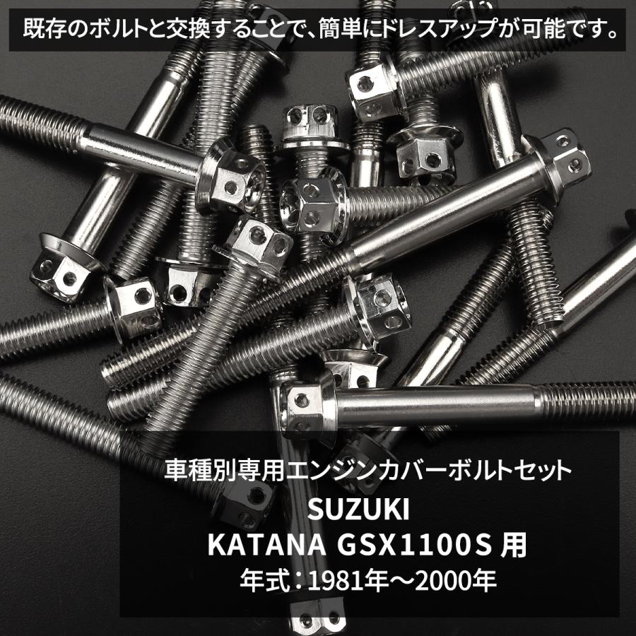 TECHーMASTER（テックマスター） KATANA GSX1100S エンジンカバー