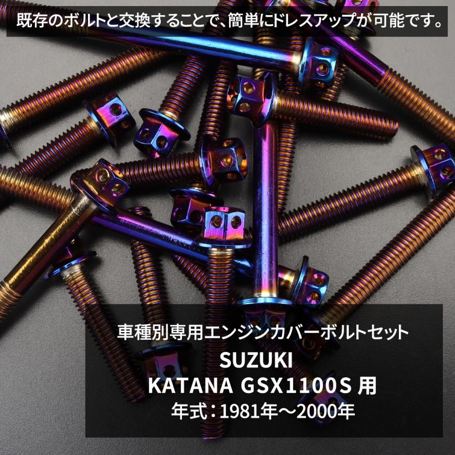 TECHーMASTER（テックマスター） KATANA GSX1100S エンジンカバー