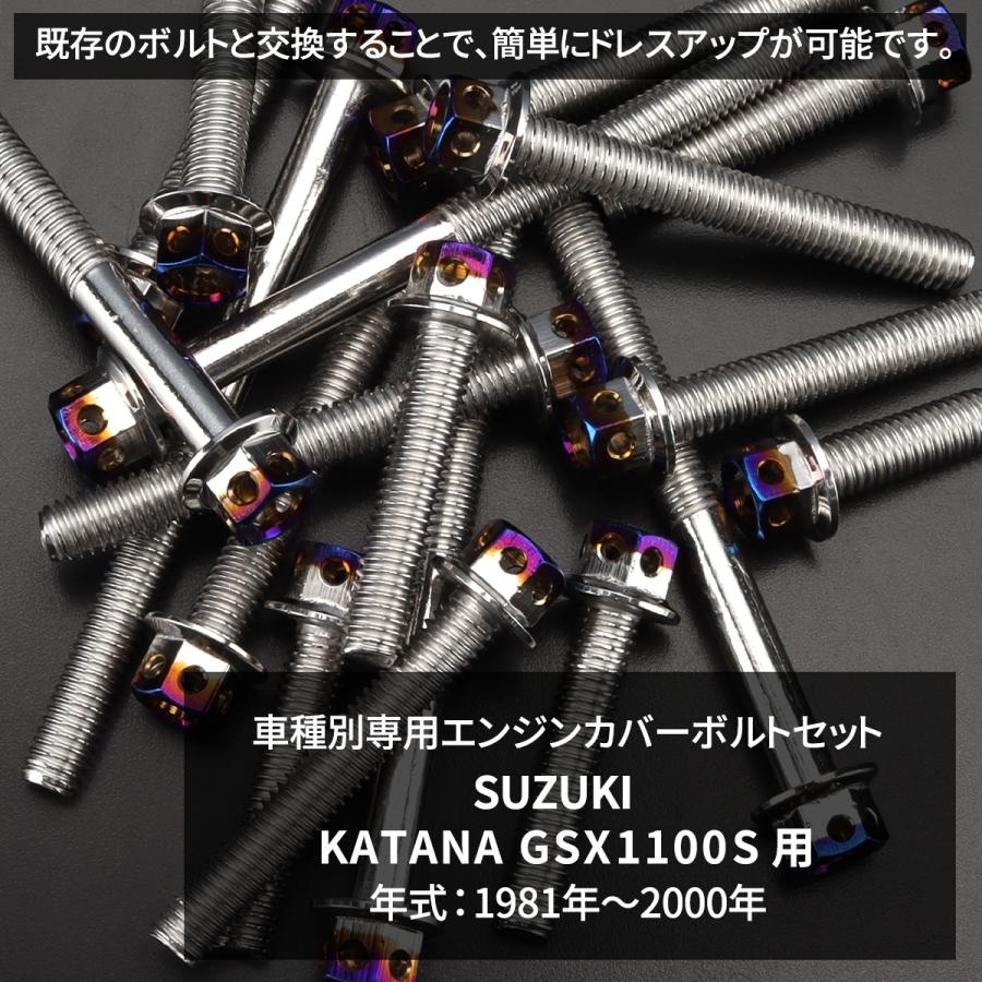 TECHーMASTER（テックマスター） KATANA GSX1100S エンジンカバー