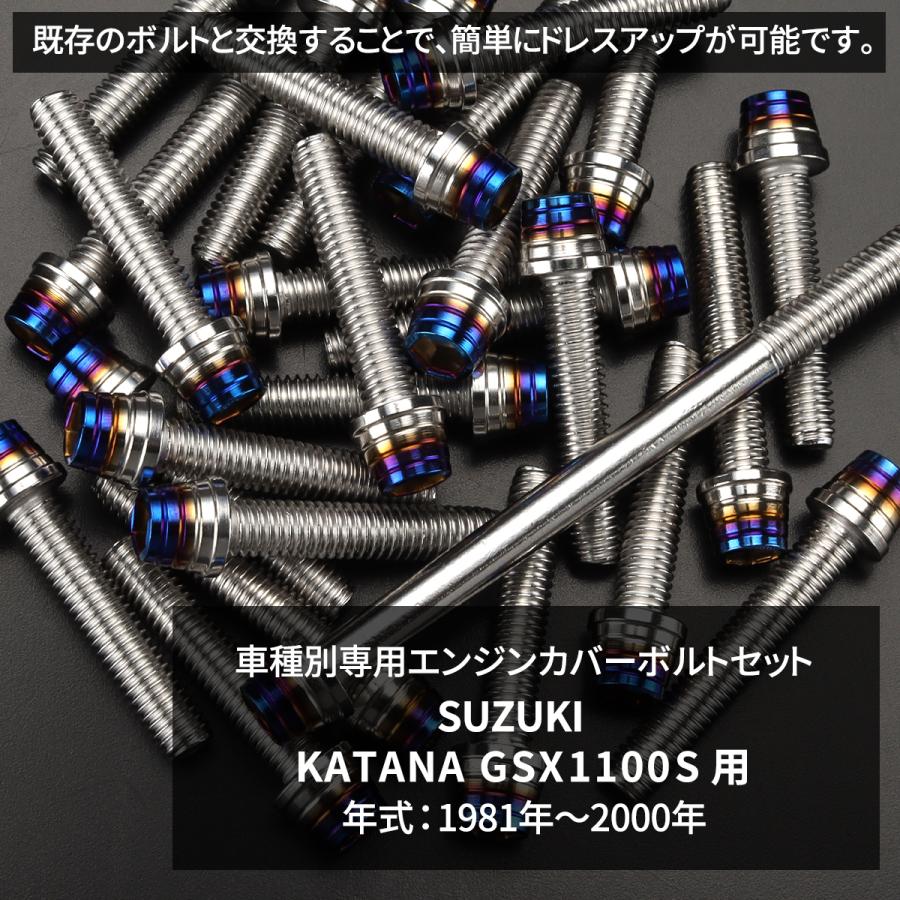 TECHーMASTER（テックマスター） KATANA GSX1100S エンジンカバー