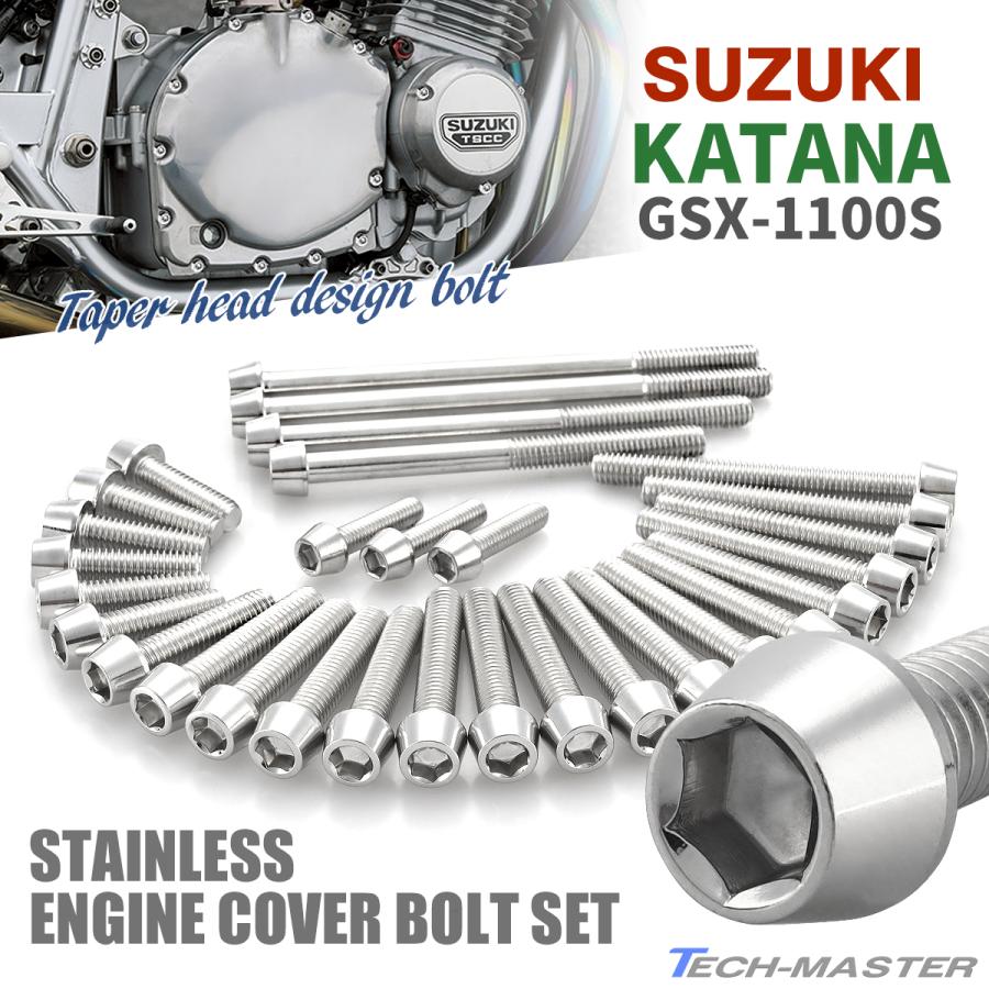 スズキ GSX-S1000 刀①カタナ 未使用 アルミエンジンカバー マグネット スズキ GSX-S1000 刀①カタナ 未使用 アルミエンジンカバー