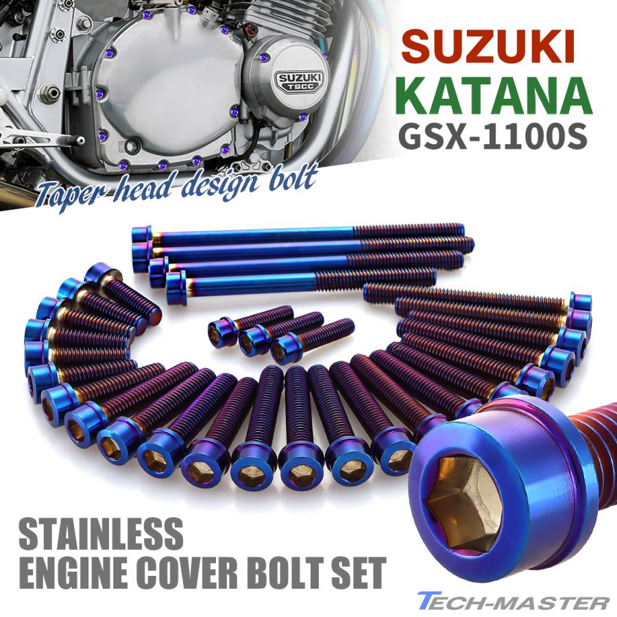 スズキ KATANA GSX1100S エンジンカバー クランクケース ボルト