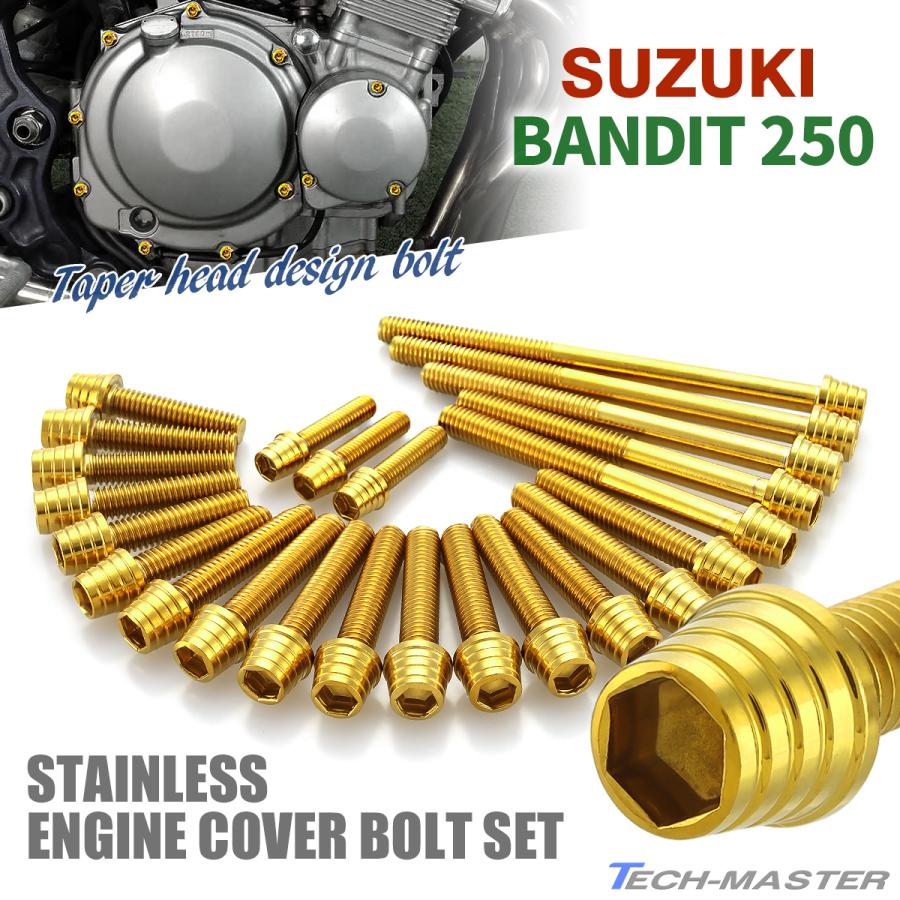スズキ バンディット250 エンジンカバー クランクケース ボルト