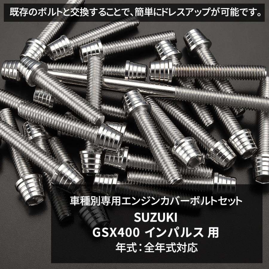 GSX400インパルス エンジンカバー クランクケース ボルト 29本セット ステンレス製 スズキ車用 シルバーカラー TB9326｜tmst｜02