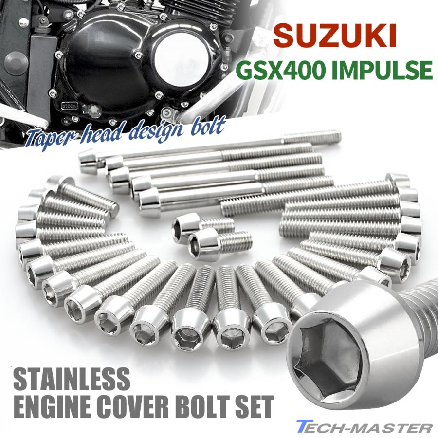 スズキ GSX400インパルス エンジンカバー クランクケース ボルト 29本