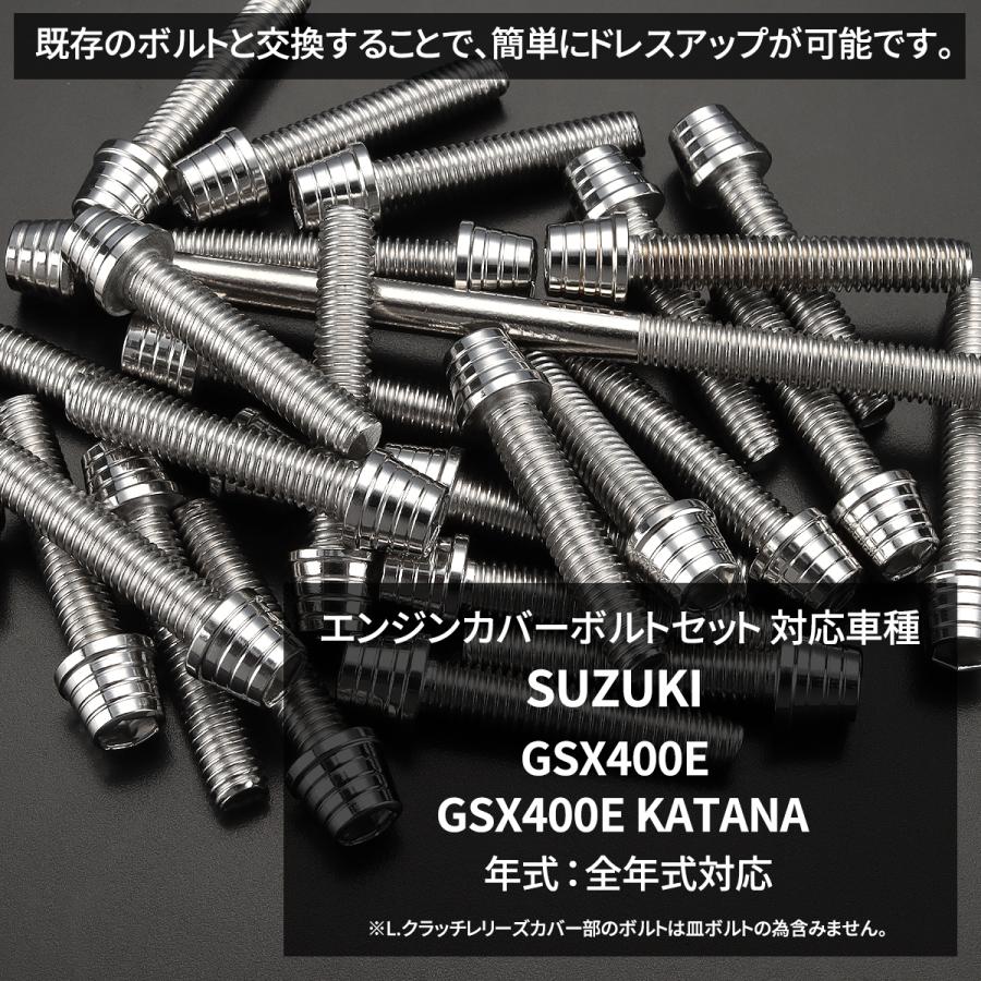 TECHーMASTER GSX400E KATANA エンジンカバー クランクケース ボルト