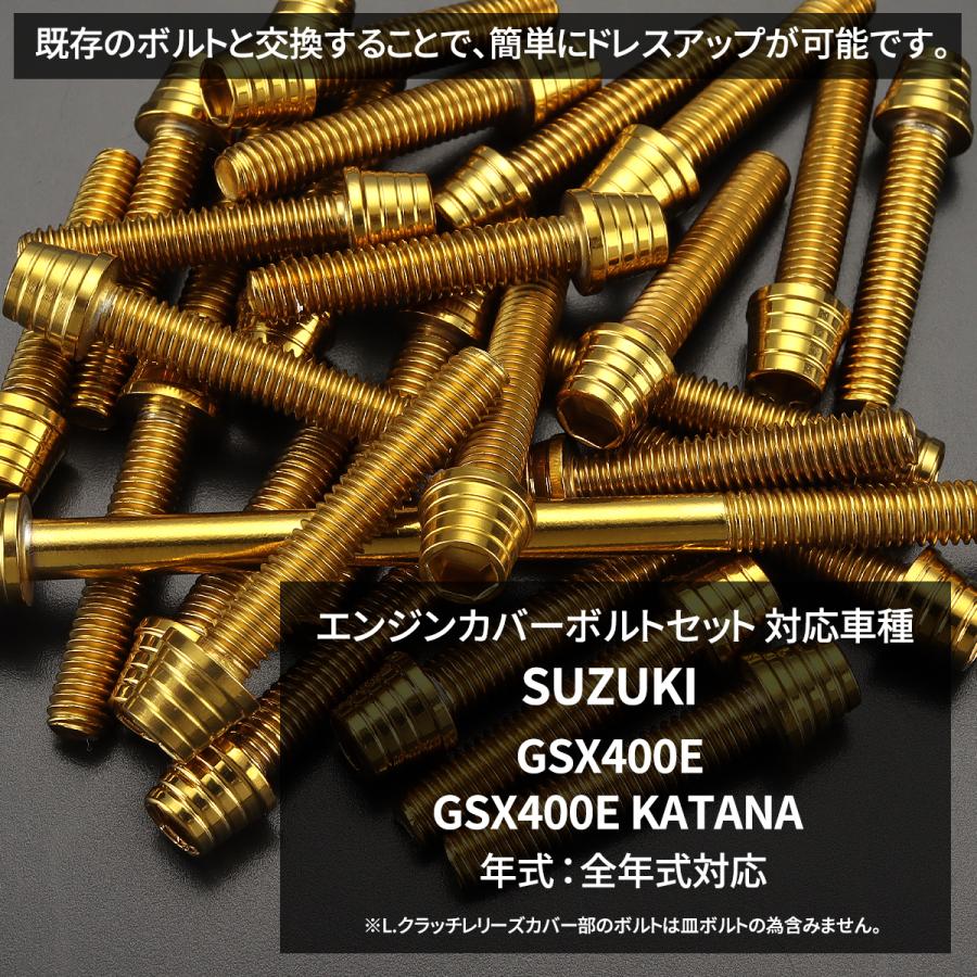 TECHーMASTER（テックマスター） GSX400E KATANA エンジンカバー 