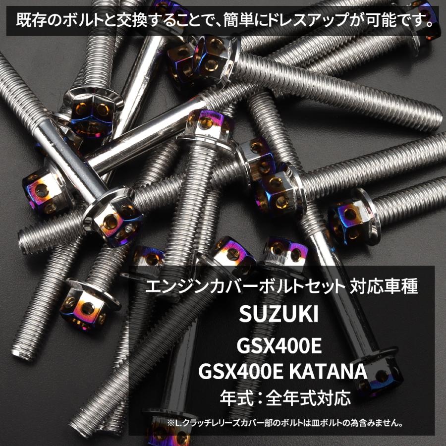TECHーMASTER（テックマスター） GSX400E KATANA エンジンカバー