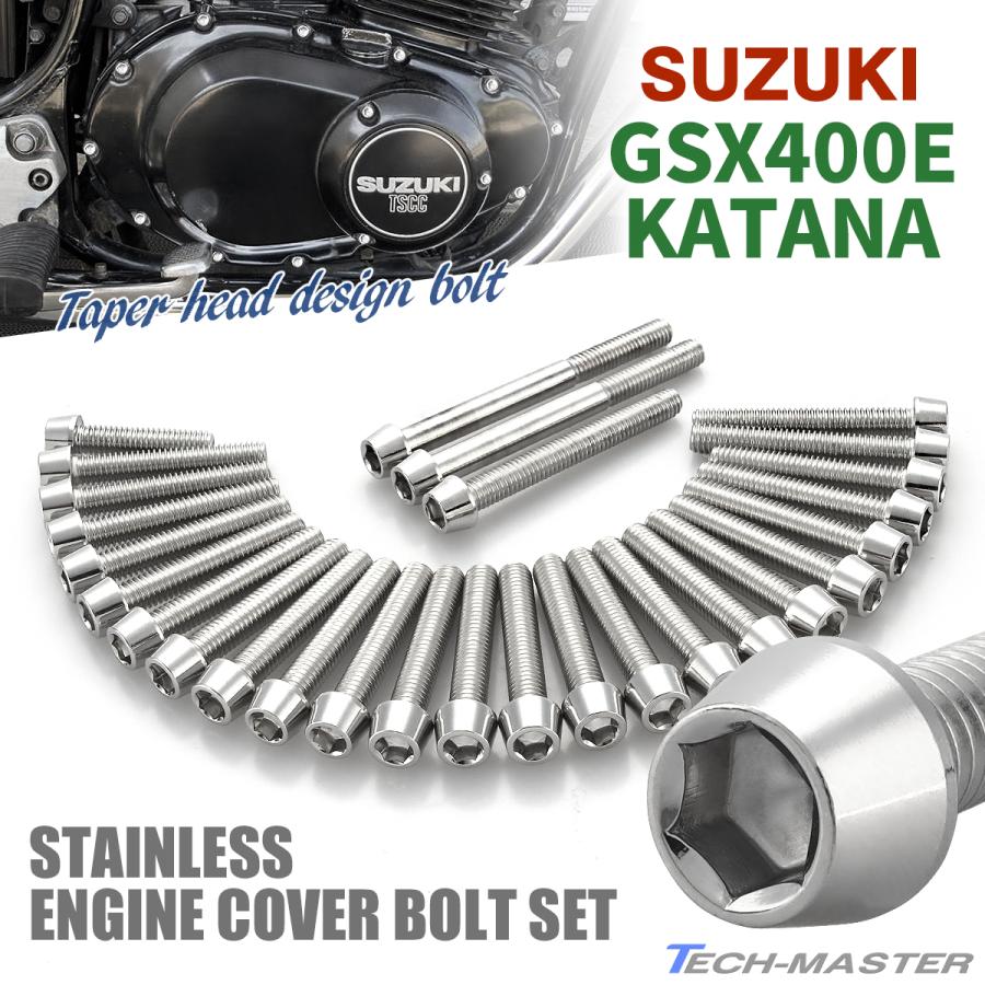 連絡用 スズキ GSX400E KATANA エンジンカバー クランクケース ボルト