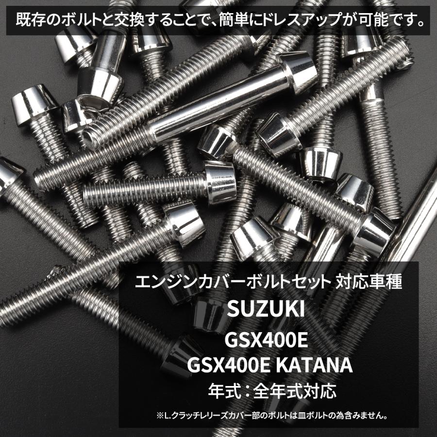 TECHーMASTER（テックマスター） GSX400E KATANA エンジンカバー