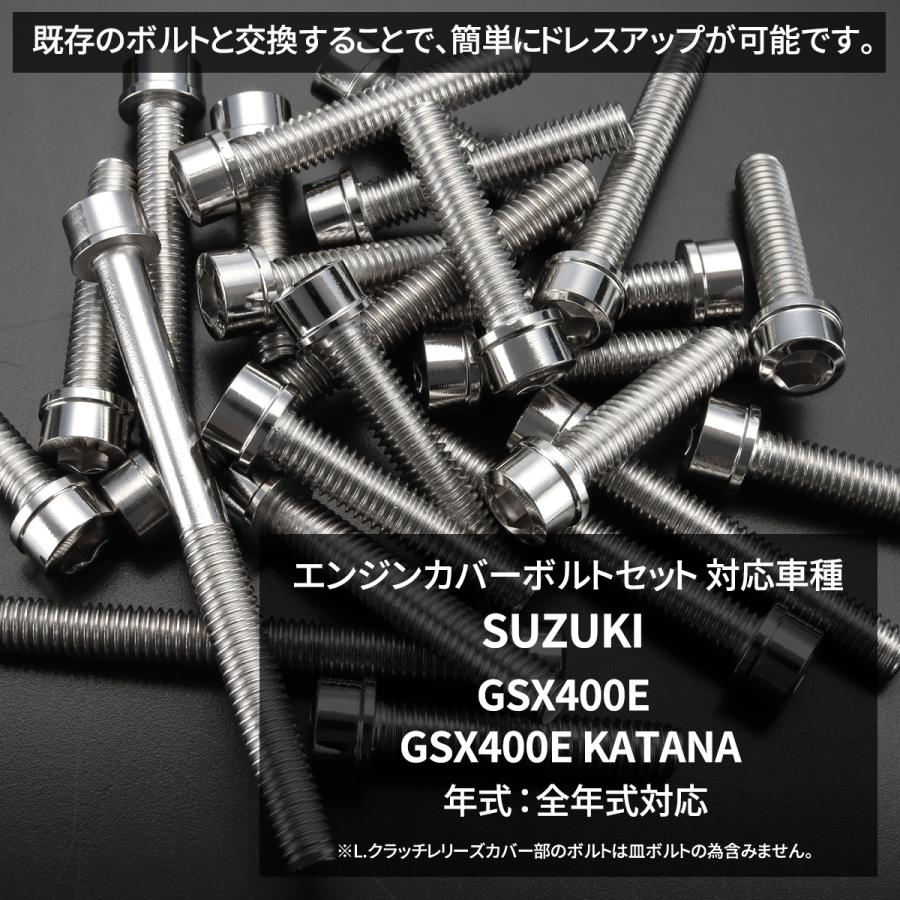 TECHーMASTER GSX400E KATANA エンジンカバー クランクケース ボルト