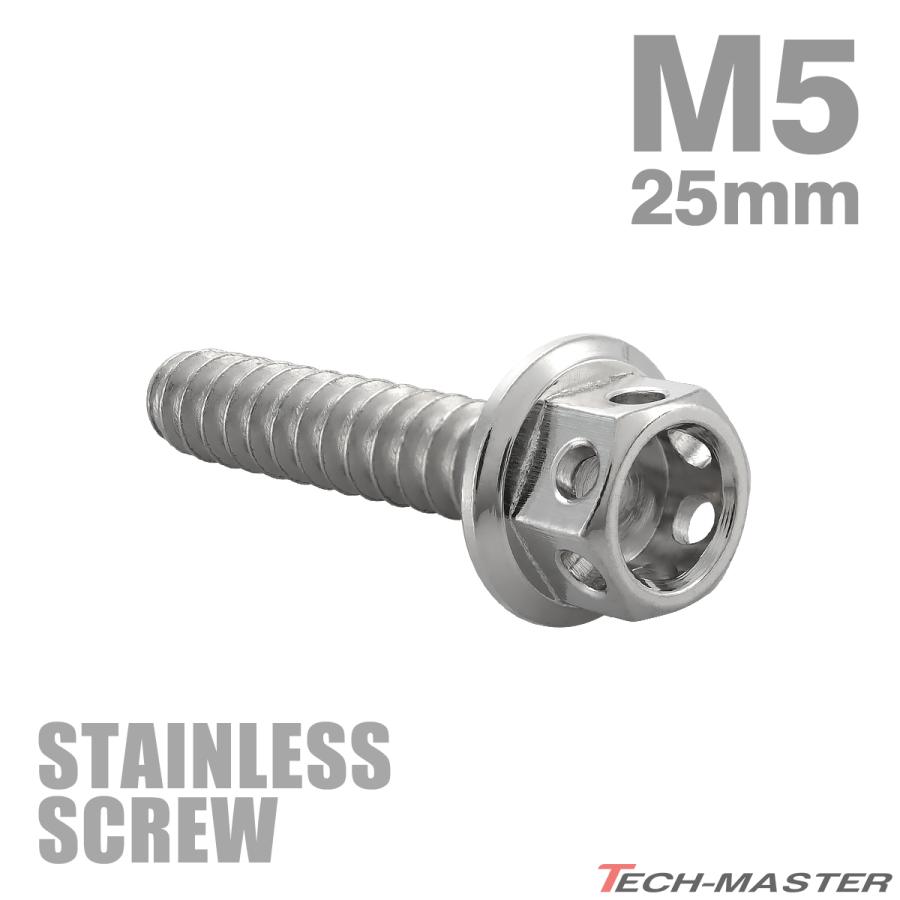 ステンレスネジ M5×25mm タッピングビス ヘキサゴンヘッド