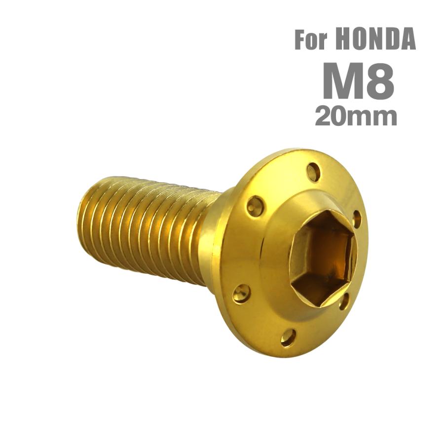ブレーキディスク ローターボルト M8×20mm P1.25 ホンダ用 ホールヘッドH-1 ゴールドカラー TD0004 | ブランド登録なし