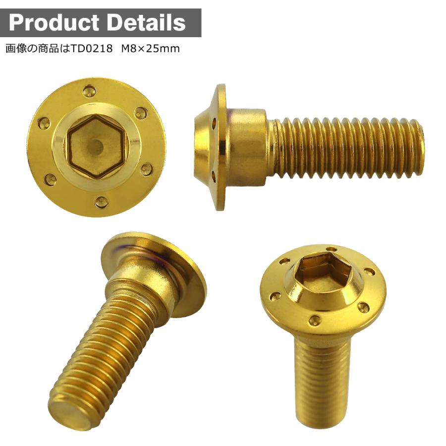 ブレーキディスク ローターボルト M8×20mm P1.25 ホンダ用 ホールヘッドH-1 ゴールドカラー TD0004 | ブランド登録なし | 02